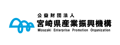 公益財団法人 宮崎県産業振興機構