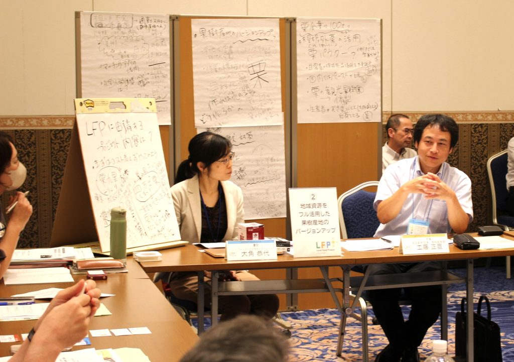 令和7年度みやざきLFP第2回研修会第3部戦略マッチング会の様子
地域資源をフル活用した果樹産地のバージョンアップ(日之影町役場 農林振興課)